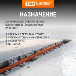 Труба гофрированная ПВХ d 16 с зондом (100 м) легкая