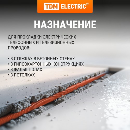 Труба гофрированная ПВХ d 16 с зондом (100 м) легкая