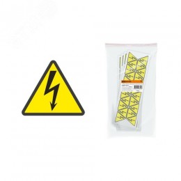 Символ ''Молния'' (треугольник) 50х50х50мм