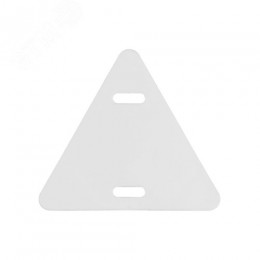 Бирка кабельная У-136 (треугольник 62х62х62 мм) (100 шт)