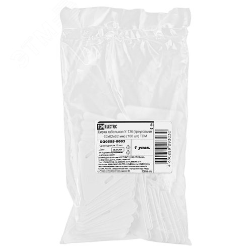 Бирка кабельная У-136 (треугольник 62х62х62 мм) (100 шт)