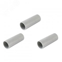 Муфта соединительная для трубы 20 мм (50шт)