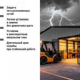 Разрядник ОПС1-B 4Р In=30kA Un=400B Im=60kA