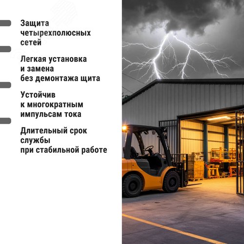 Разрядник ОПС1-B 4Р In=30kA Un=400B Im=60kA