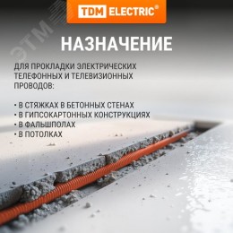 Труба гофрированная ПВХ d 16 с зондом (100 м) легкая