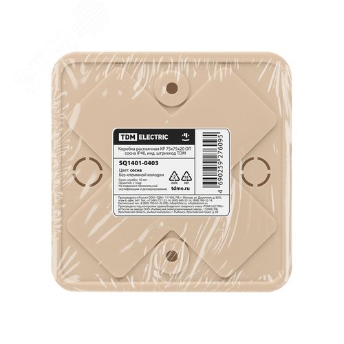 Коробка распаячная КР 75х75х20 ОП сосна IP40, инд. штрихкод