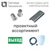 DR Диффузор OPL к DR.OPL 4x18