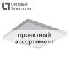 Светильник светодиодный STANDARD.OPL LED CRI90 G3
