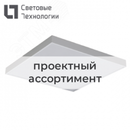Светильник светодиодный STANDARD.OPL LED CRI90 G3