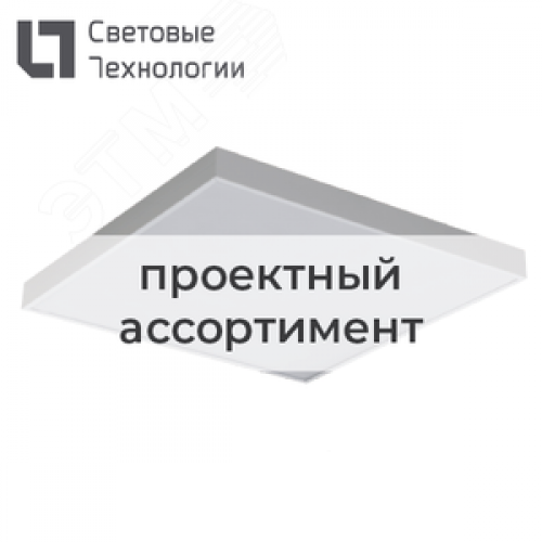 Светильник светодиодный STANDARD.OPL LED CRI90 G3