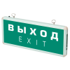 Светильник аварийный светодиодный EXIT 501-1 1w 1.2v IP20 LED пост