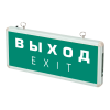 Светильник аварийный светодиодный EXIT 501-1 1w 1.2v IP20 LED пост