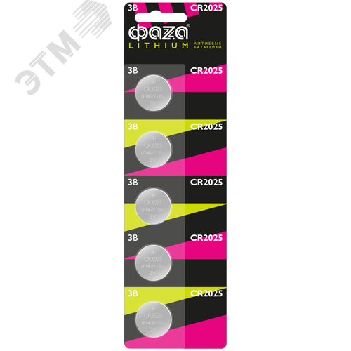 Элемент питания CR2025 блистер, 5 шт.