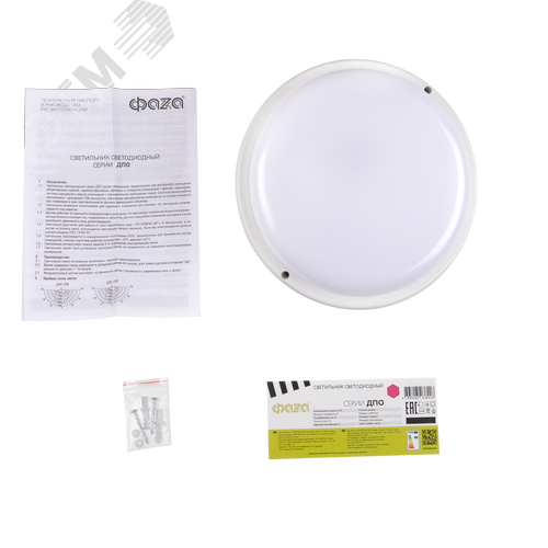 Светильник светодиодный влагозащищенный ДБП-15Вт с ОПТИКО-АКУСТИЧЕСКИМ ДАТЧИКОМ 4000К