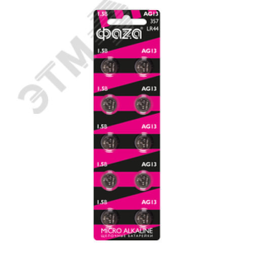 Элемент питания AG13 LR 44 BL-10