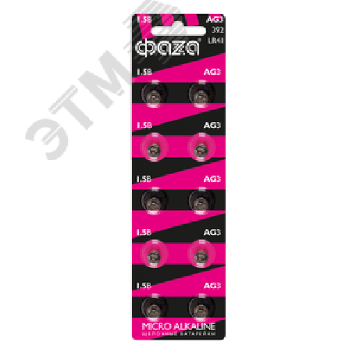 Элемент питания AG 3 LR 41 BL-10