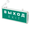 Светильник аварийный светодиодный EXIT 501-1 1w 1.2v IP20 LED пост