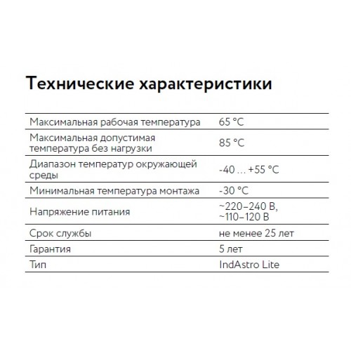 Кабель нагревательный саморегулирующийся 40IndAstro Lite бухта 100 м