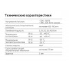 Кабель нагревательный резистивный 30IR-U-2-01-0700-040 секция