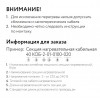 Кабель нагревательный резистивный 40КОБ-2-01-0530-020 (под бетон) секция 53 м