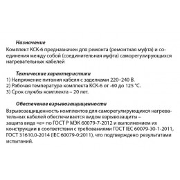 Комплект КСК-3