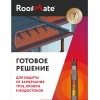 Секция нагревательная кабельная RoofMate 30 Вт/м 3 м 