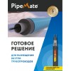 Секция нагревательная кабельная PipeMate 10 Вт/м 12 м