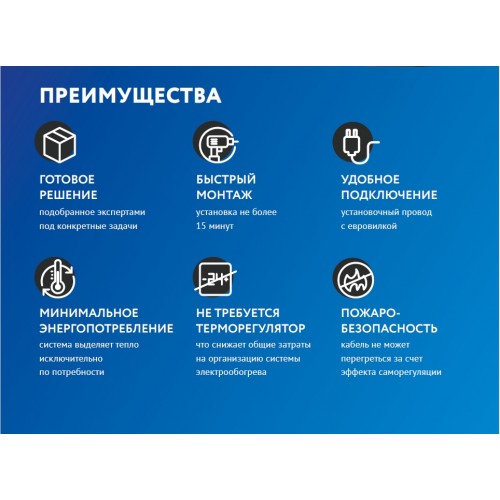 Секция нагревательная кабельная PipeMate 10 Вт/м 12 м