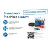 Секция нагревательная кабельная PipeMate 10 Вт/м 12 м