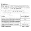 Комплект для заделки TKL