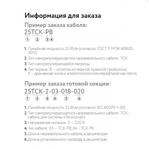 Кабель нагревательный саморегулирующийся 33ТСК-РВ