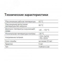 Кабель нагревательный саморегулирующийся          32IndAstro Lite2, катушка 250 метров на отрез