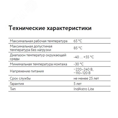 Кабель нагревательный саморегулирующийся          32IndAstro Lite2, катушка 250 метров на отрез