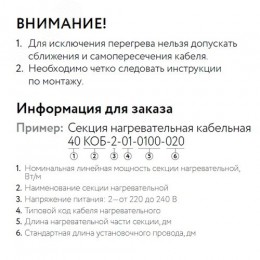 Кабель нагревательный резистивный 40КОБ-2-01-0780-020 (под бетон) секция 78 м