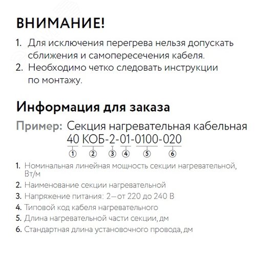 Кабель нагревательный резистивный 40КОБ-2-01-1450-020 (под бетон) секция 145 м