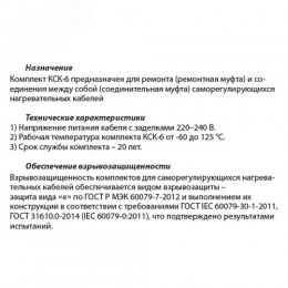 Комплект КСК-3