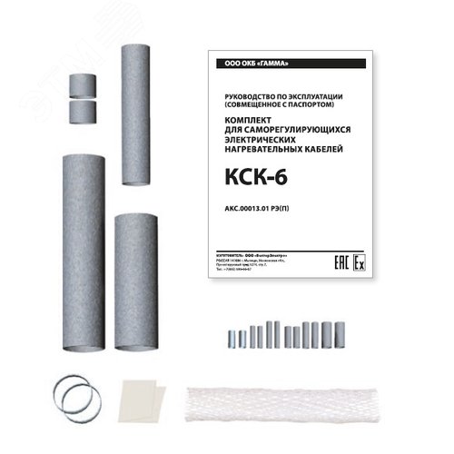 Комплект  КСК-6