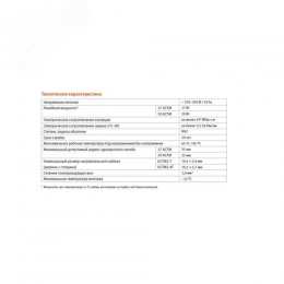 Кабель нагревательный саморегулирующийся 17КСТМ2-Тна отрез