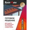 Секция нагревательная кабельная RoofMate 30 Вт/м 3 м 