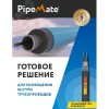 Секция нагревательная кабельная PipeMate 10 Вт/м 10 м
