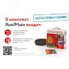 Секция нагревательная кабельная RoofMate 30 Вт/м 3 м 