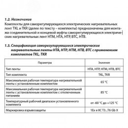 Комплект TKR