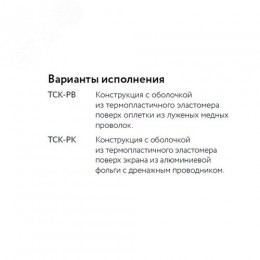 Кабель нагревательный саморегулирующийся 33ТСК-РВ
