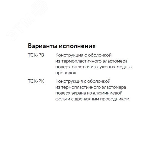Кабель нагревательный саморегулирующийся 33ТСК-РВ
