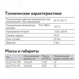 Кабель нагревательный саморегулирующийся 33ТСК-РВ