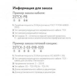 Кабель нагревательный саморегулирующийся 33ТСК-РВ