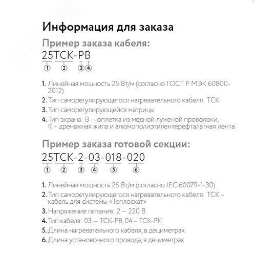 Кабель нагревательный саморегулирующийся 33ТСК-РВ