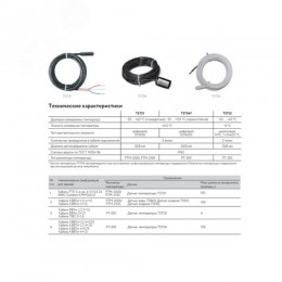 Датчик температуры TST04-2,0-П (+2 до +5)