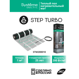 Теплый пол (мат нагревательный) STEP TURBO STM200010, 200 Вт/м2, 200 Вт, 1 м2