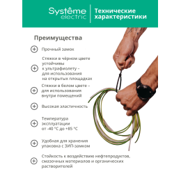 Стяжка кабельная MultiSet 200х2.5 Чёрная (100шт)